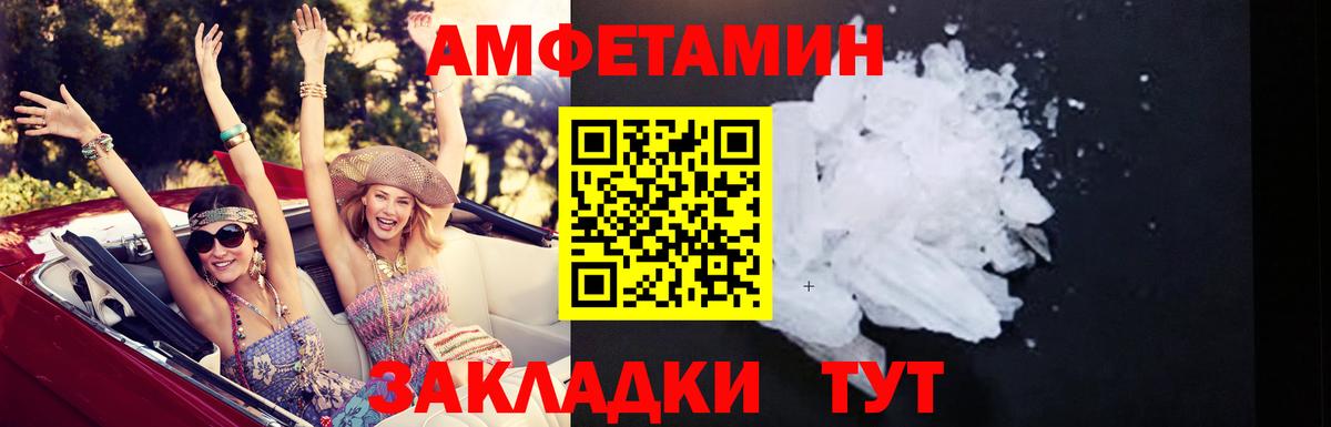 Амфетамин 98%  АМФЕТАМИН  Белая Калитва  Вход с VPN  Amphetamine 