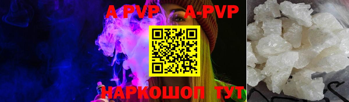 Белая Калитва  А ПВП мука  A-PVP  Alpha PVP Соль  Вход с VPN  APVP Соль 
