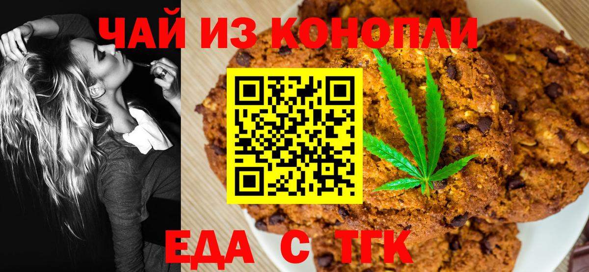 Cannafood конопля  Вход с VPN  Белая Калитва 