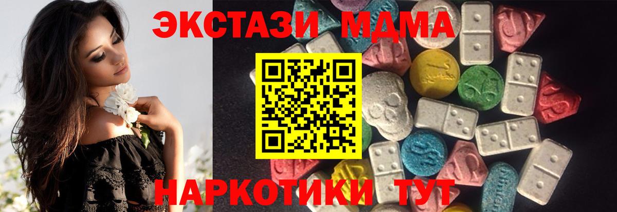 Экстази DUBAI  Вход с VPN  Белая Калитва  Ecstasy  ЭКСТАЗИ mix 