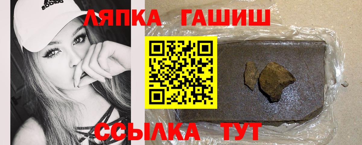 Гашиш Ice-O-Lator  где купить наркотик  Вход с VPN  Белая Калитва  ГАШИШ VHQ 