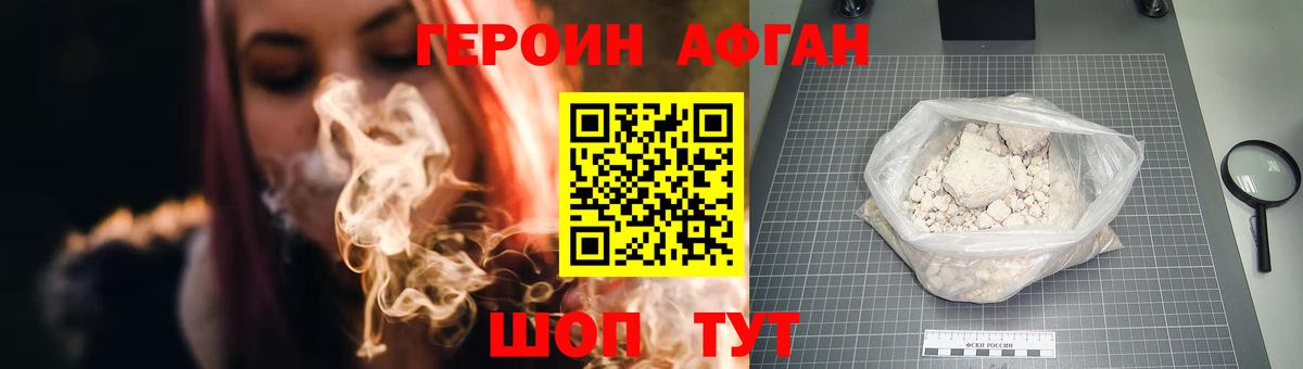 ГЕРОИН белый  Вход с VPN  ГЕРОИН  Белая Калитва 
