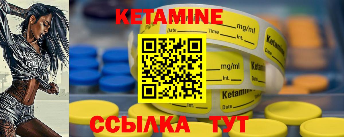 КЕТАМИН ketamine  КЕТАМИН VHQ  Вход с VPN  Белая Калитва 