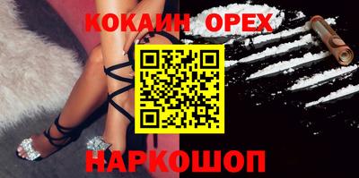 кокаин VHQ Вязьма