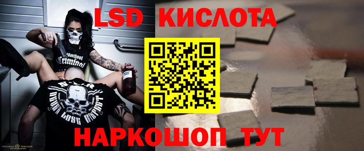 Лсд 25 экстази кислота  Вход с VPN  Белая Калитва  Лсд 25 экстази ecstasy 