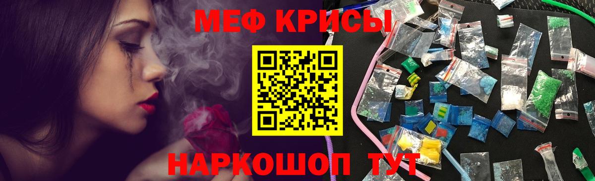 МЕФ  МЯУ-МЯУ  Вход с VPN  МЕФ VHQ  купить закладку  Белая Калитва 