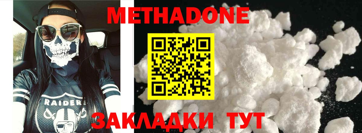 МЕТАДОН белоснежный Белая Калитва