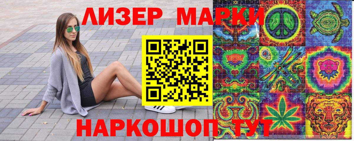 Марки 25I-NBOMe 1500мкг Белая Калитва