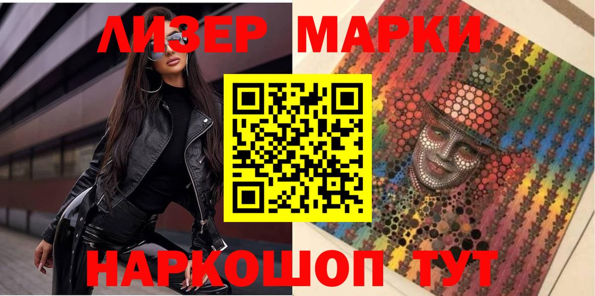 Марки NBOMe  Марки N-bome 1500мкг  Вход с VPN  Белая Калитва  Марки N-bome 1500мкг 