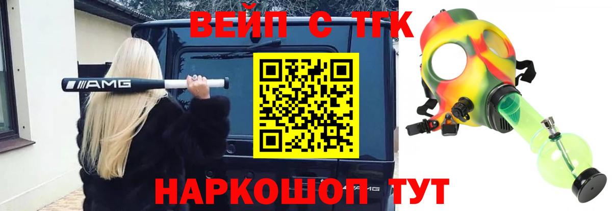 наркошоп  ТГК Wax  Вход с VPN  Белая Калитва 